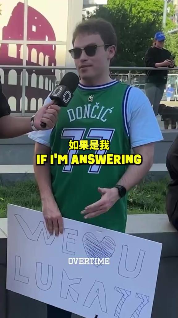 太真實了！街頭采訪：你愿意交易走獨行俠所有人換東契奇回來嗎？